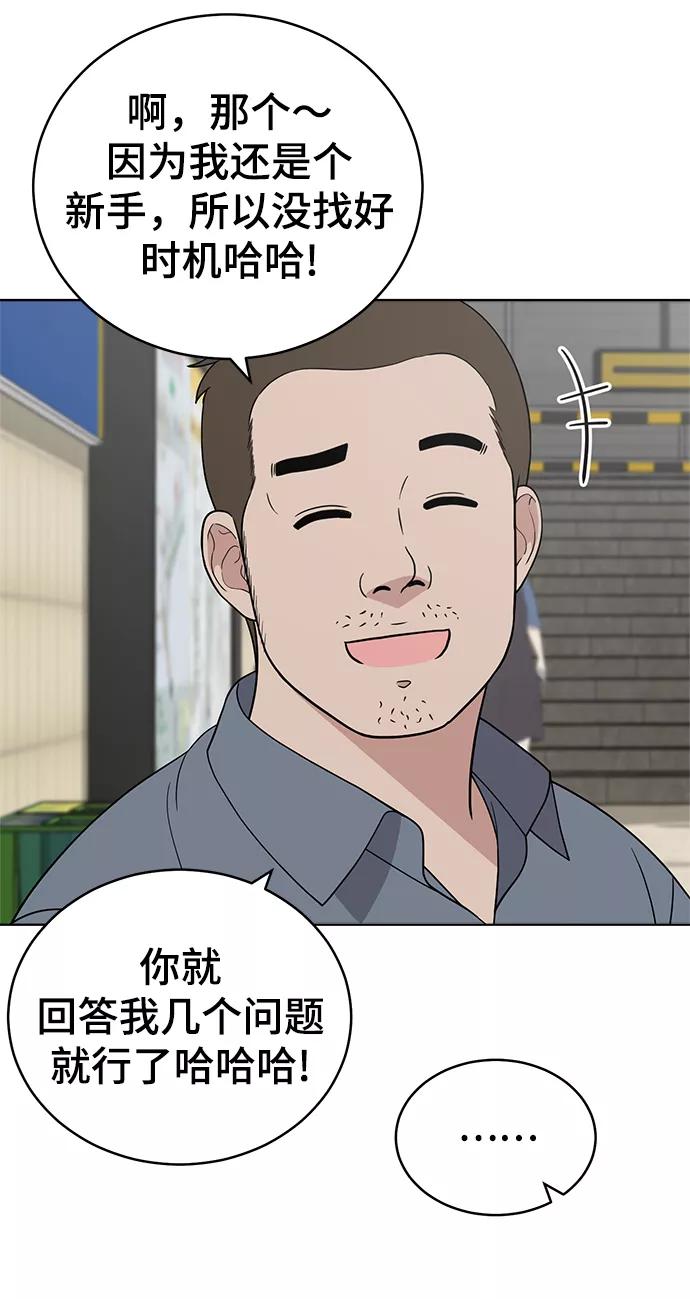 《保护刁蛮大小姐》第77话 第12页