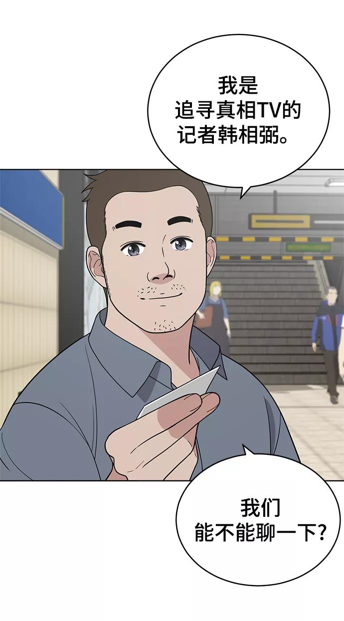 《保护刁蛮大小姐》第77话 第9页