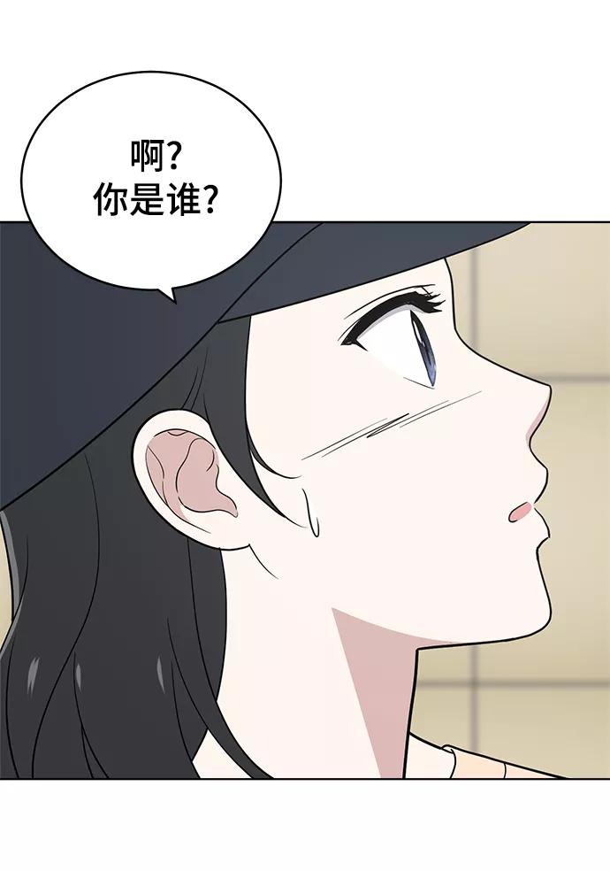 《保护刁蛮大小姐》第77话 第8页