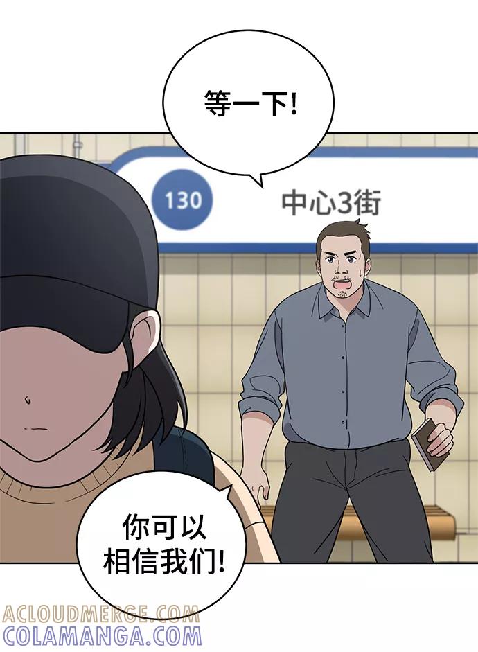 《保护刁蛮大小姐》第77话 第37页