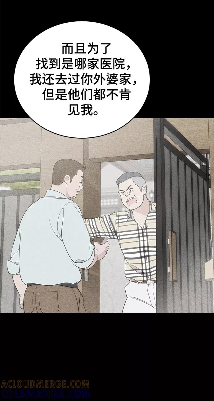 《保护刁蛮大小姐》第77话 第22页