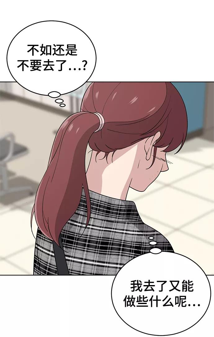 《保护刁蛮大小姐》第77话 第66页