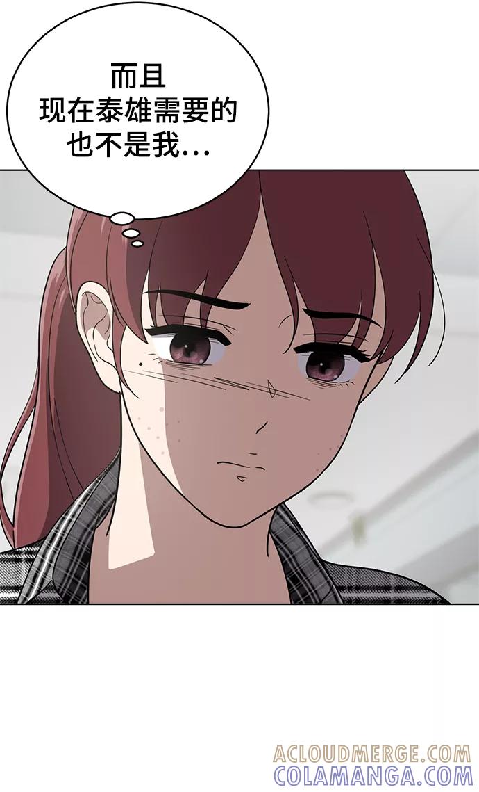 《保护刁蛮大小姐》第77话 第67页