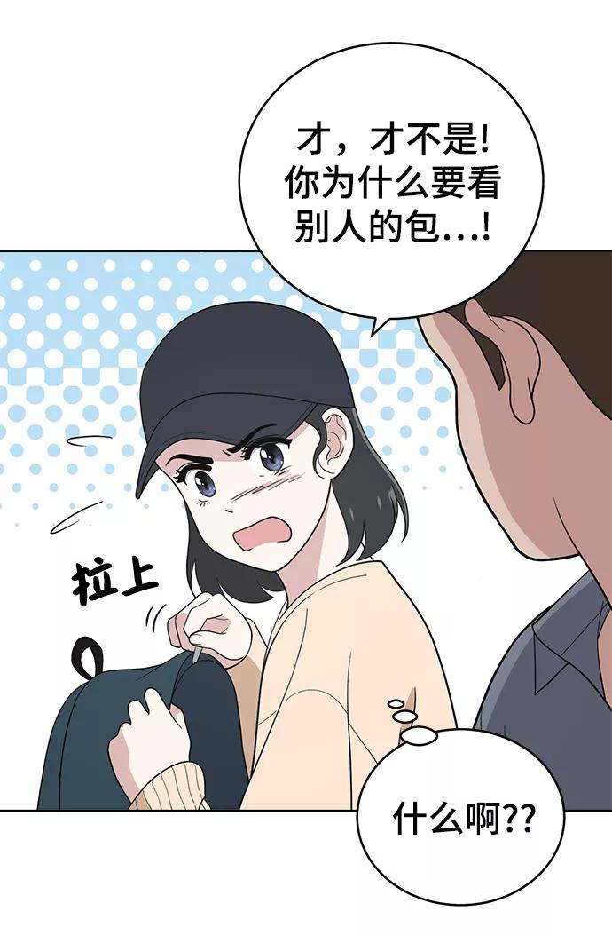 《保护刁蛮大小姐》第77话 第6页