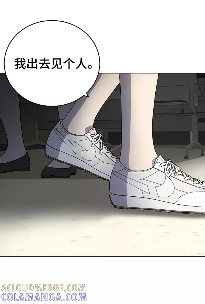 《保护刁蛮大小姐》第77话 第58页