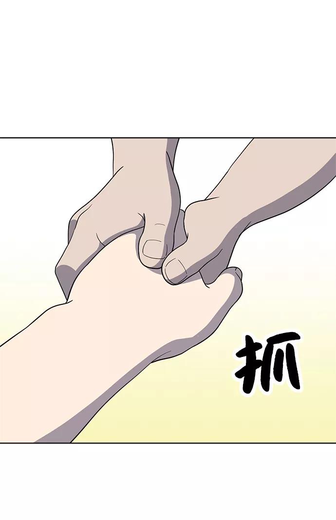 《保护刁蛮大小姐》第77话 第59页
