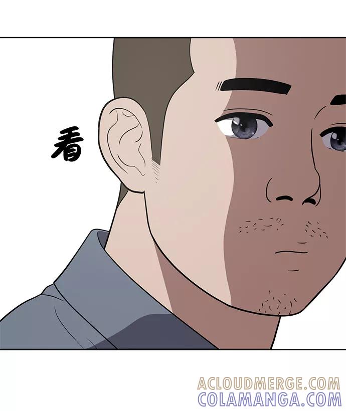 《保护刁蛮大小姐》第77话 第25页
