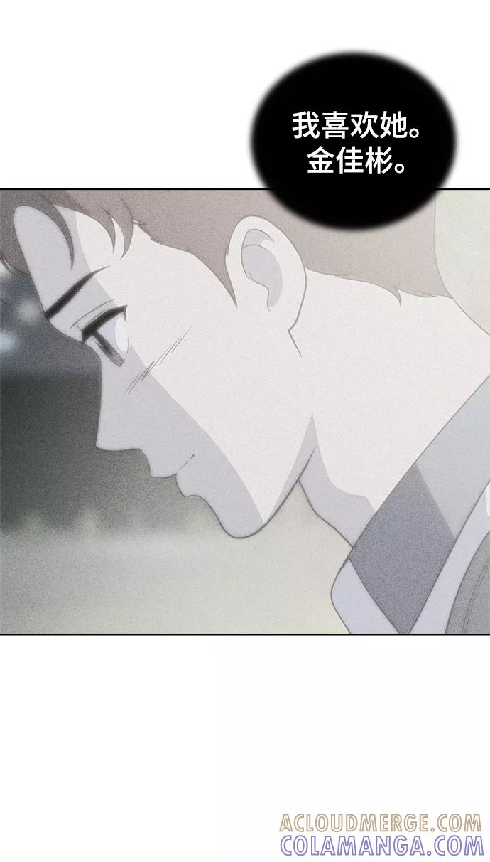 《保护刁蛮大小姐》第77话 第64页