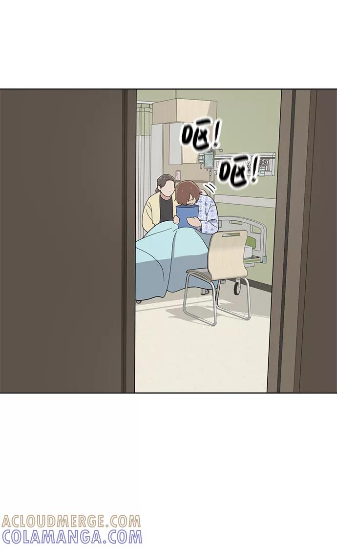 《保护刁蛮大小姐》第77话 第46页