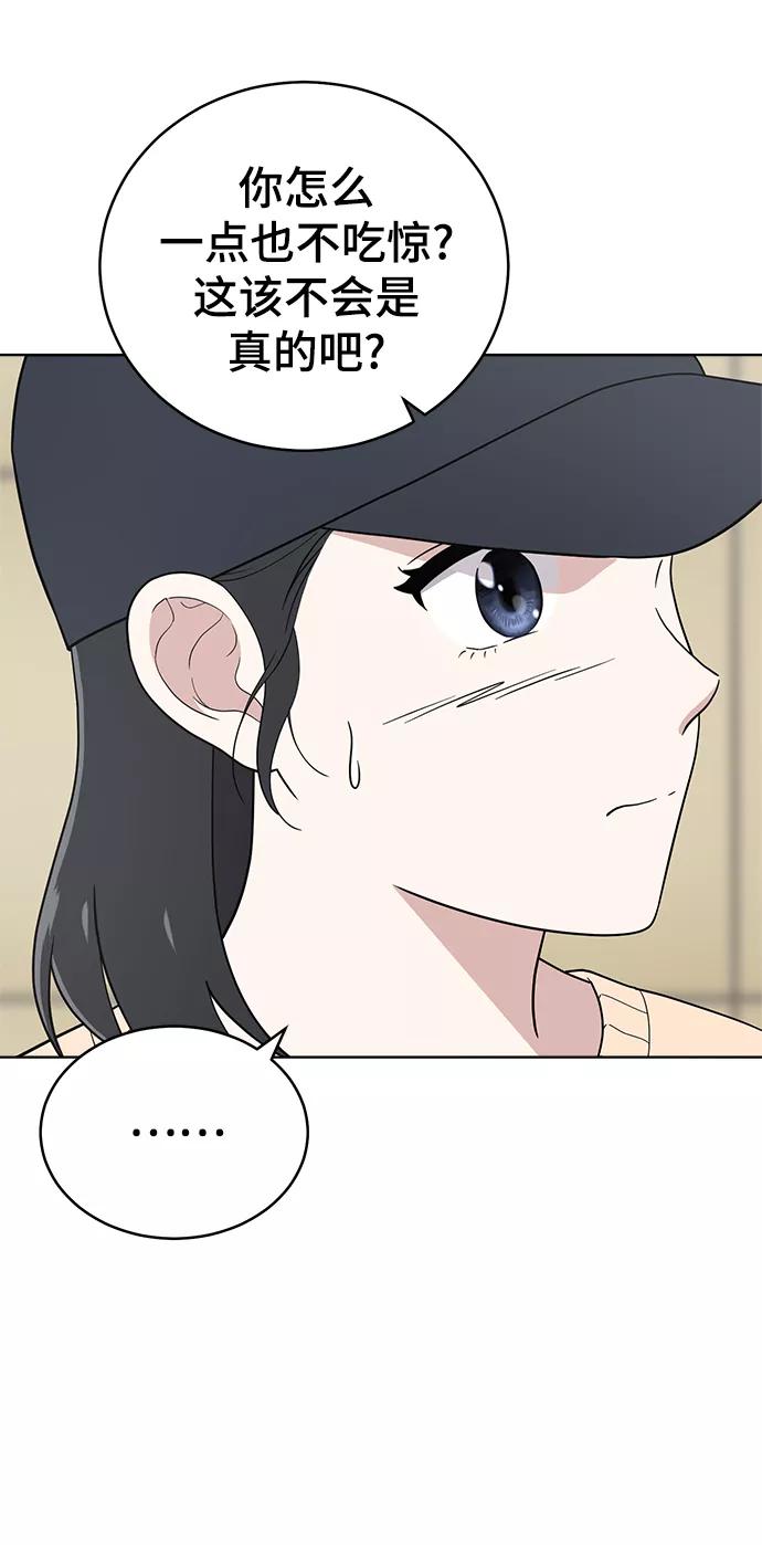 《保护刁蛮大小姐》第77话 第26页
