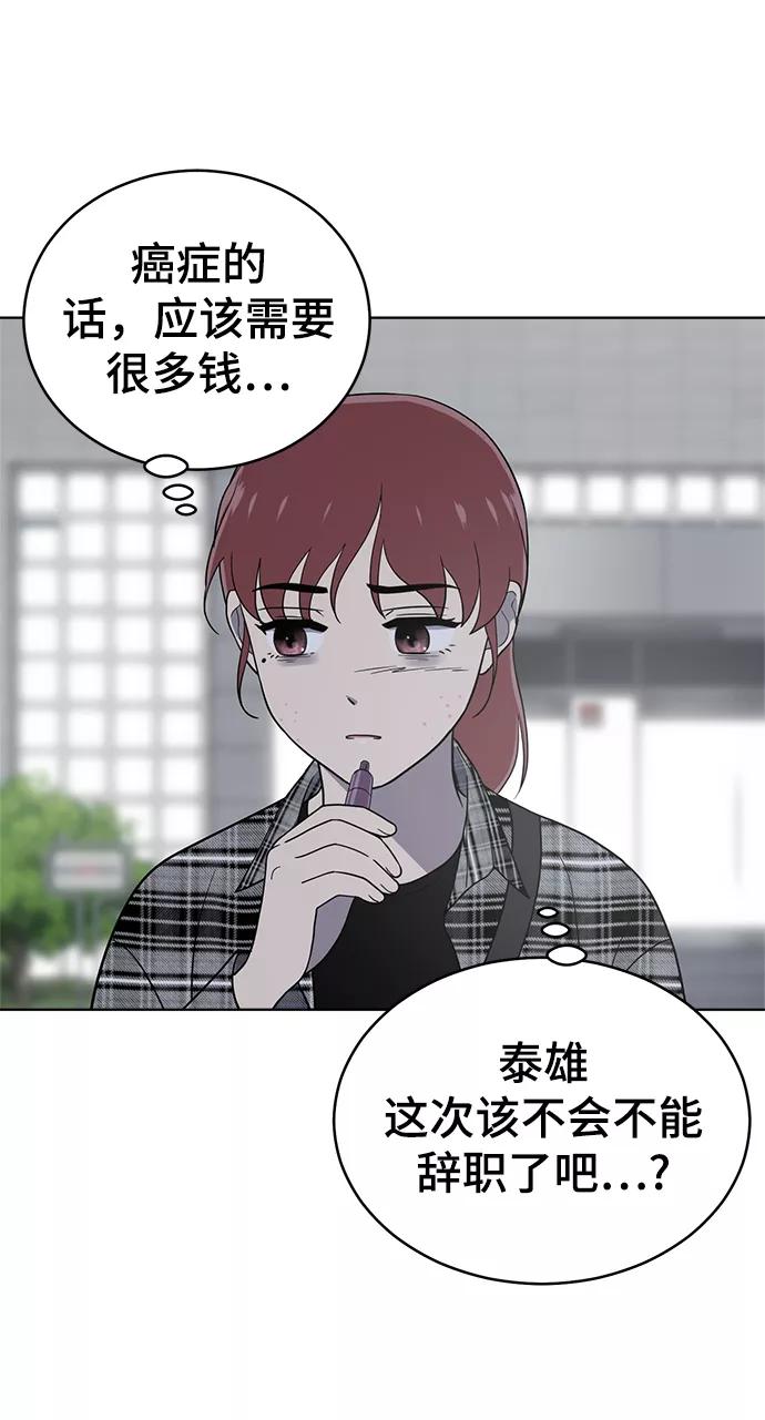 《保护刁蛮大小姐》第77话 第71页