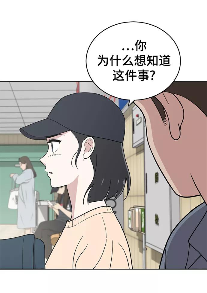 《保护刁蛮大小姐》第77话 第18页