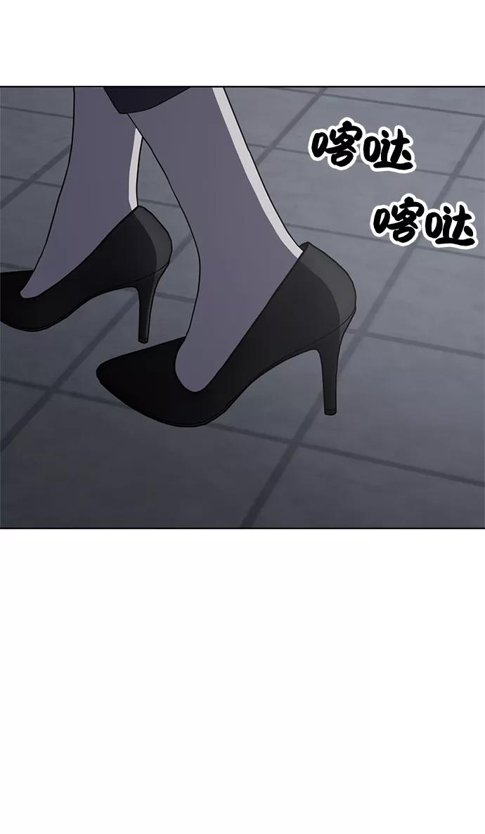 《保护刁蛮大小姐》第77话 第78页