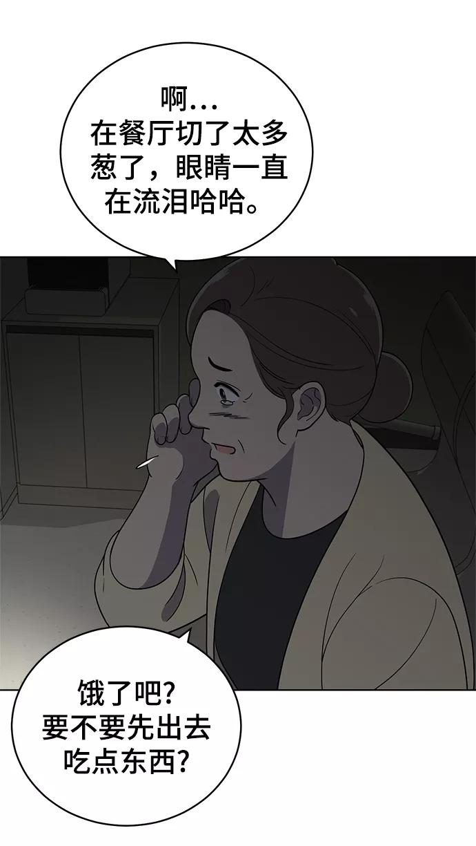 《保护刁蛮大小姐》第77话 第51页