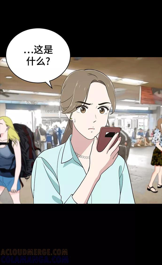 《保护刁蛮大小姐》第78话 第7页