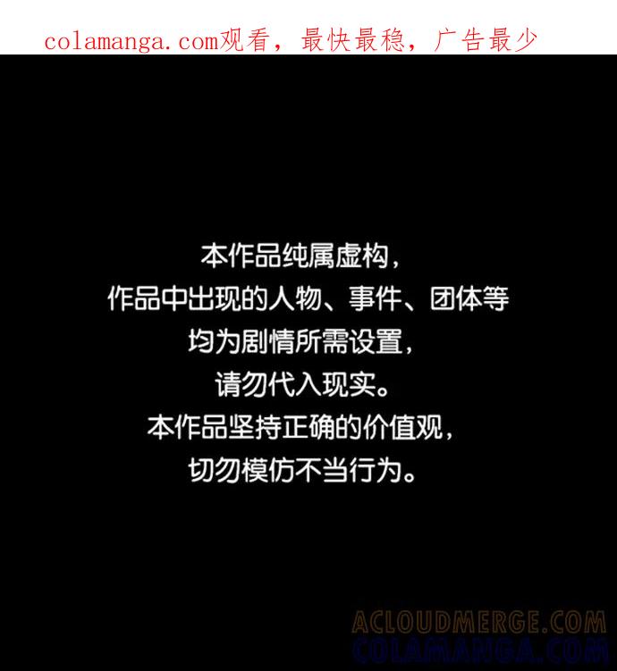 《保护刁蛮大小姐》第78话 第1页