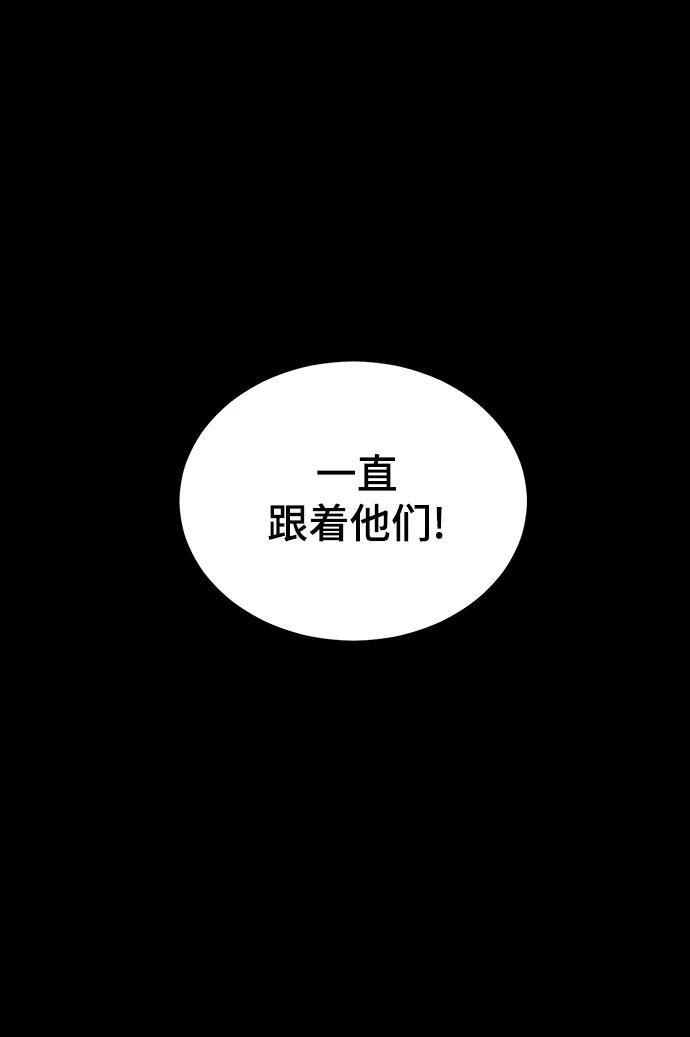 《保护刁蛮大小姐》第78话 第11页