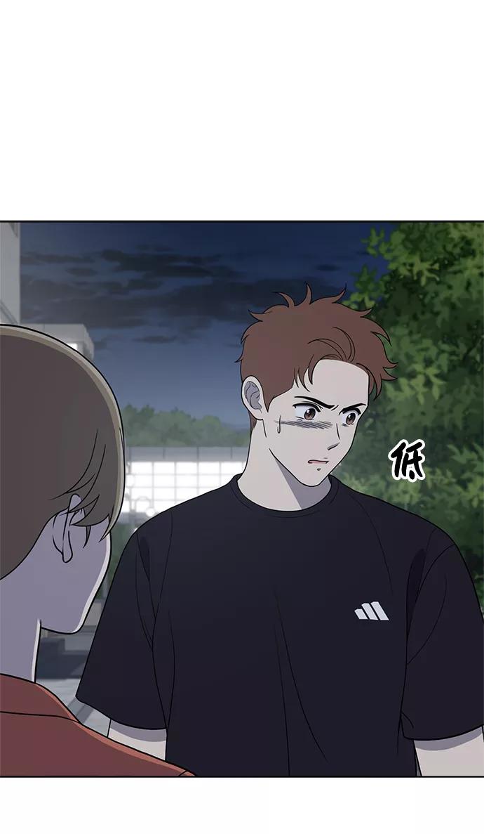 《保护刁蛮大小姐》第78话 第17页