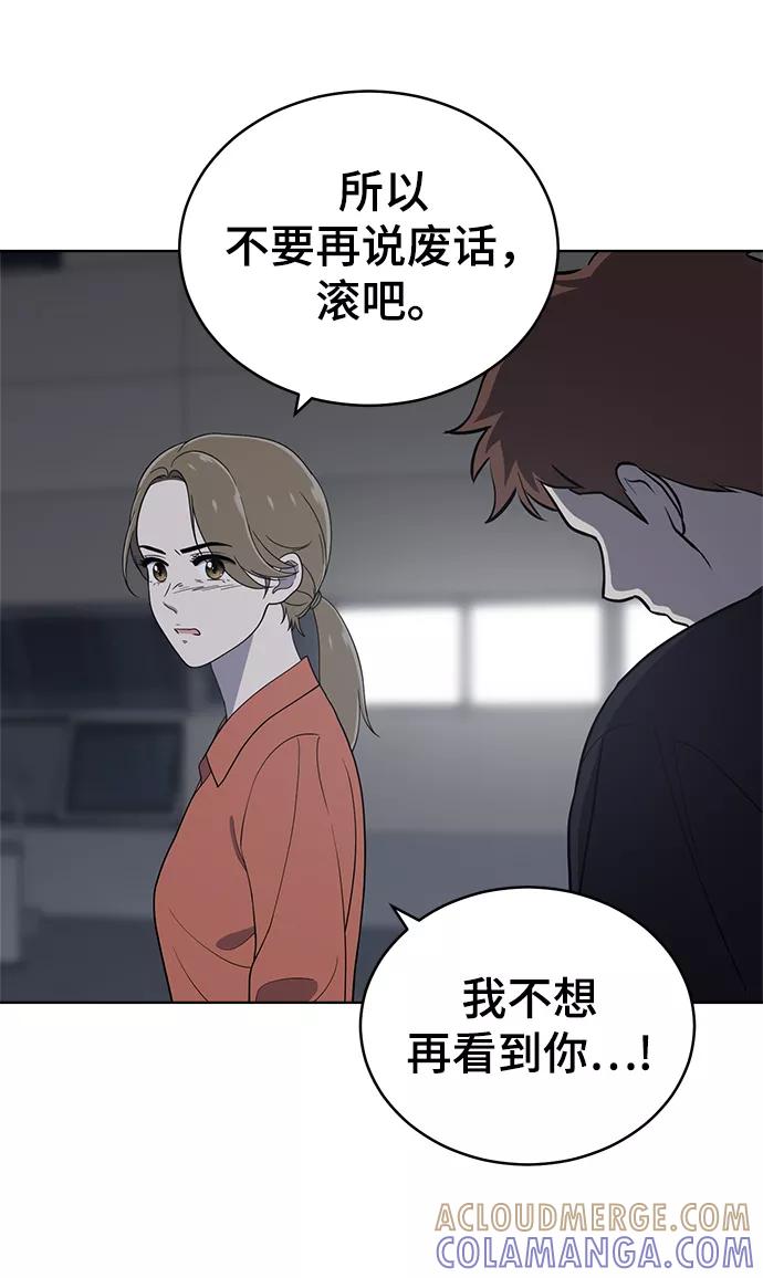 《保护刁蛮大小姐》第78话 第19页