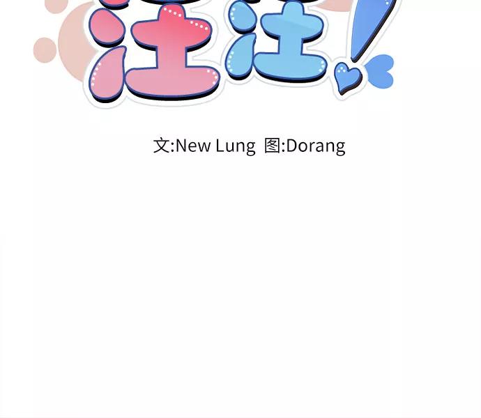 《今天也汪汪》第8话 第26页