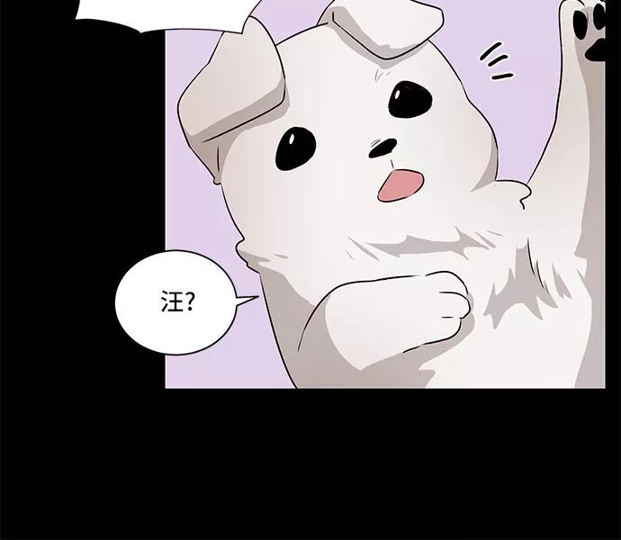 《今天也汪汪》第8话 第47页