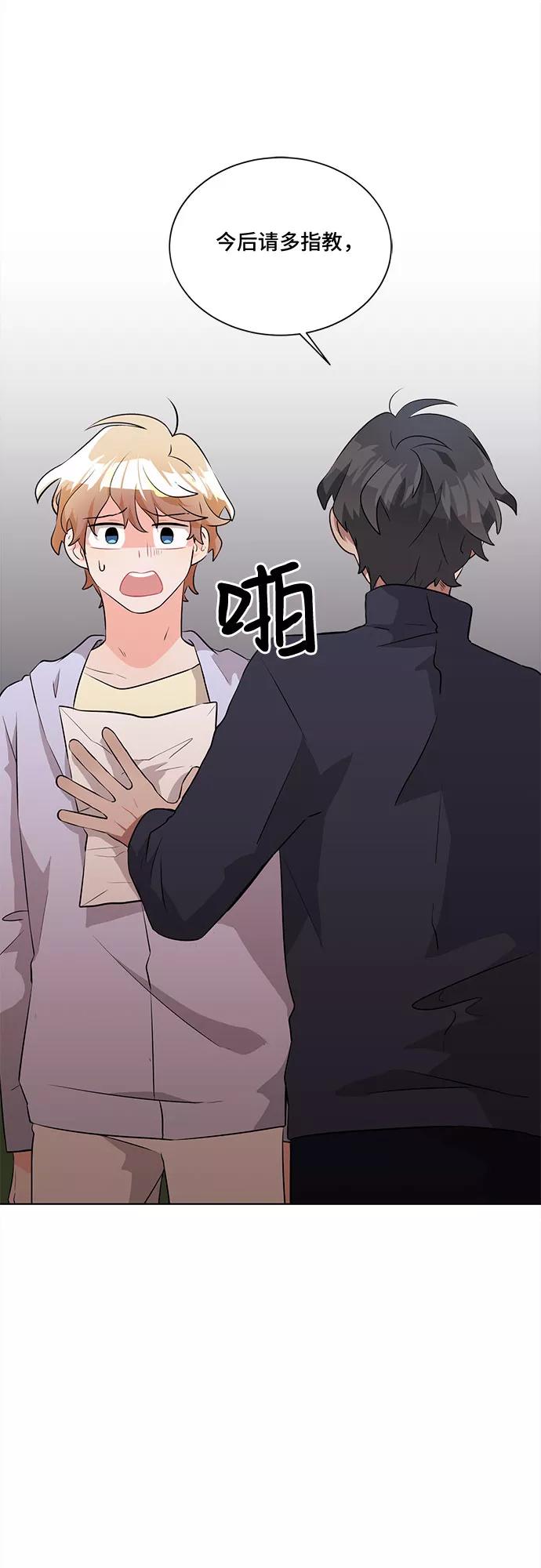 《今天也汪汪》第8话 第24页