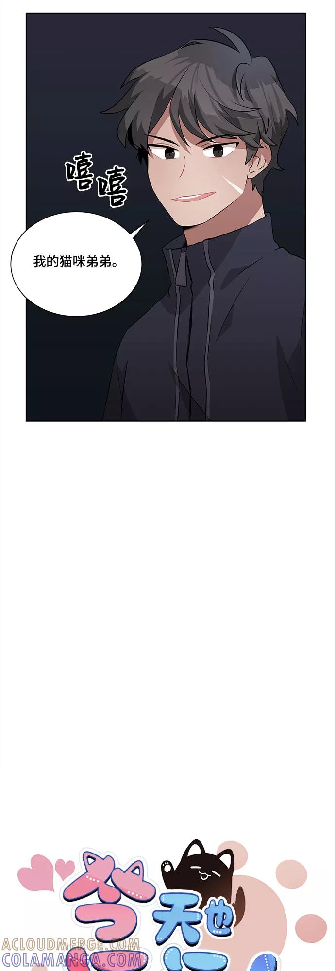 《今天也汪汪》第8话 第25页