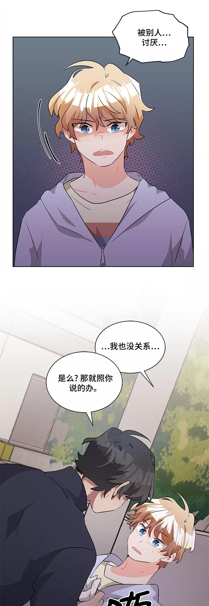 《今天也汪汪》第8话 第15页