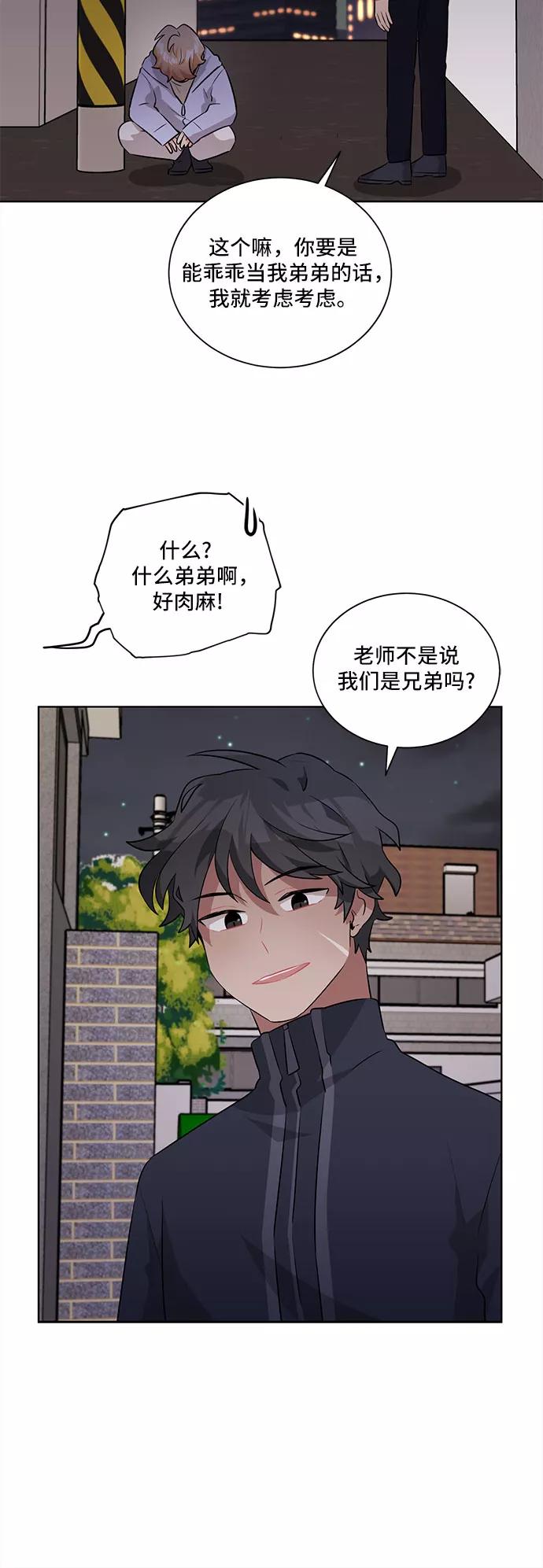 《今天也汪汪》第8话 第21页
