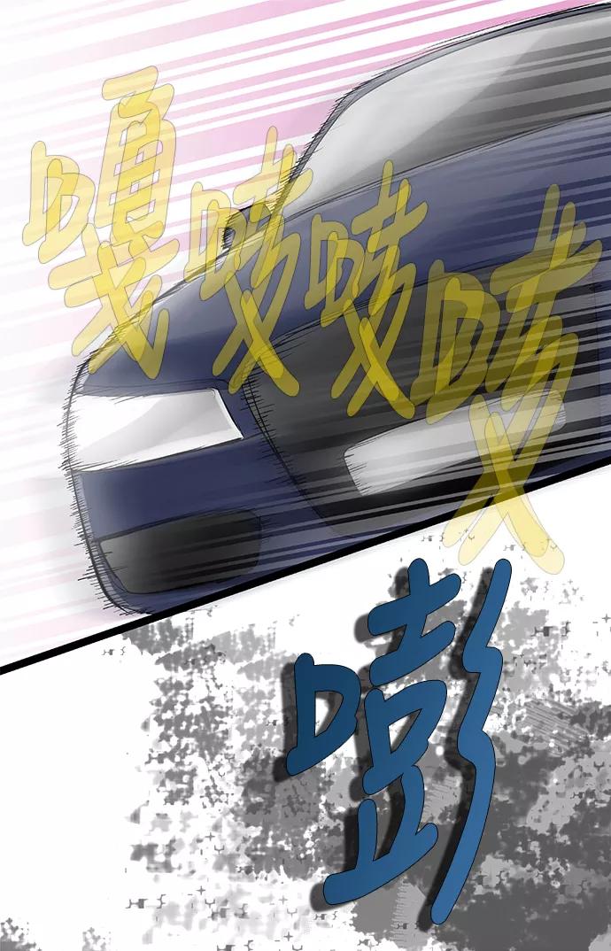 《先热情地清扫吧》第79话 第8页