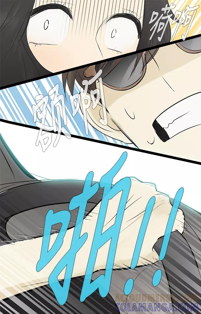《先热情地清扫吧》第79话 第7页