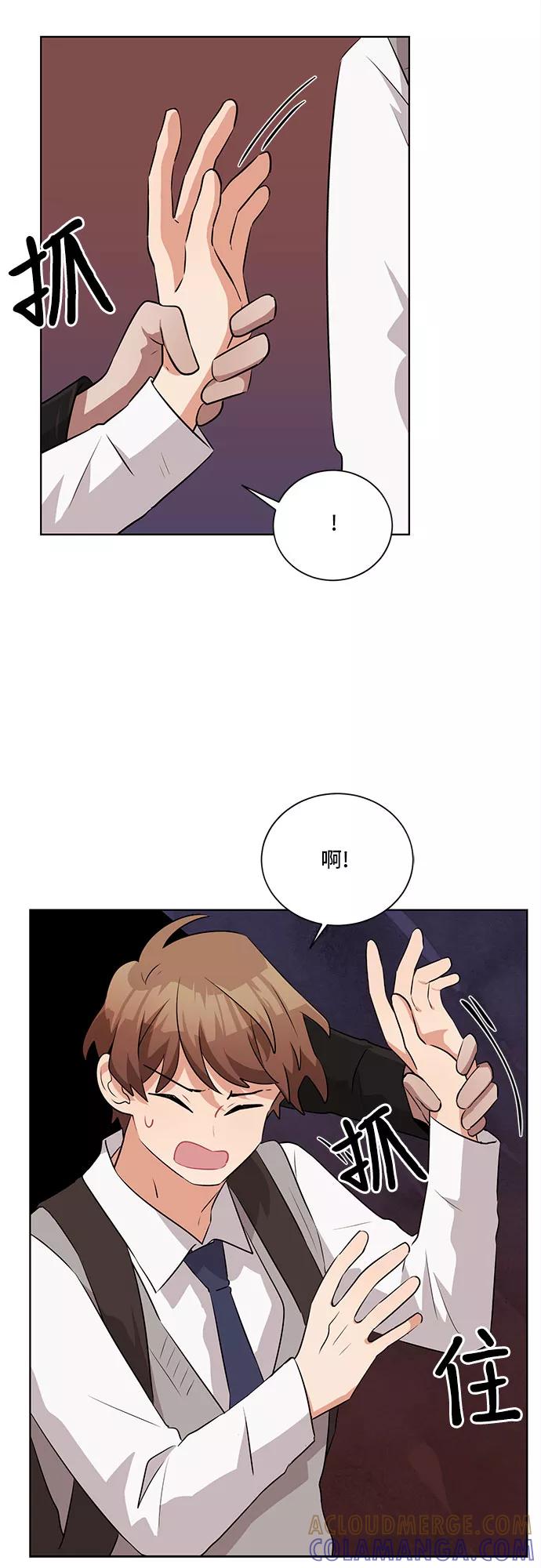 《今天也汪汪》第9话 第58页