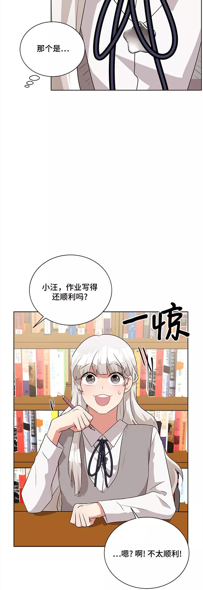 《今天也汪汪》第9话 第17页