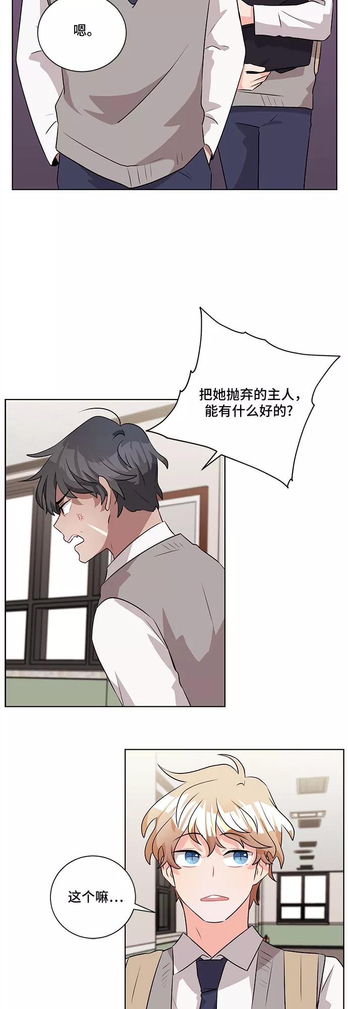 《今天也汪汪》第9话 第9页