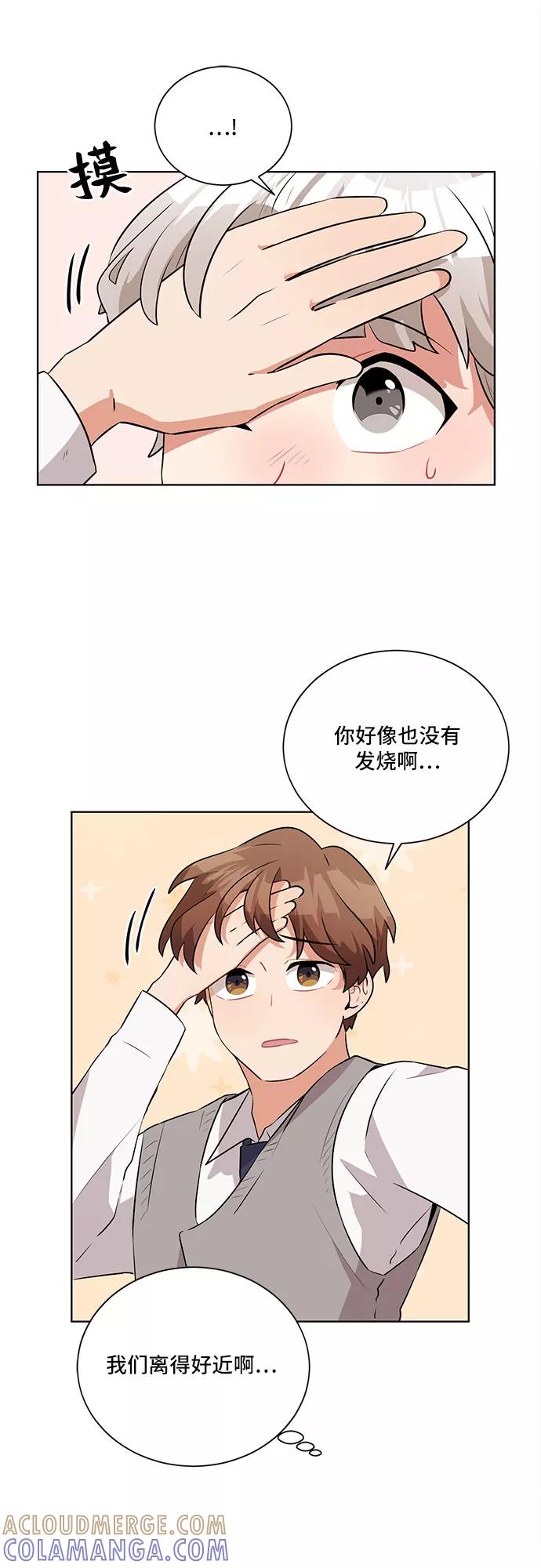 《今天也汪汪》第9话 第28页
