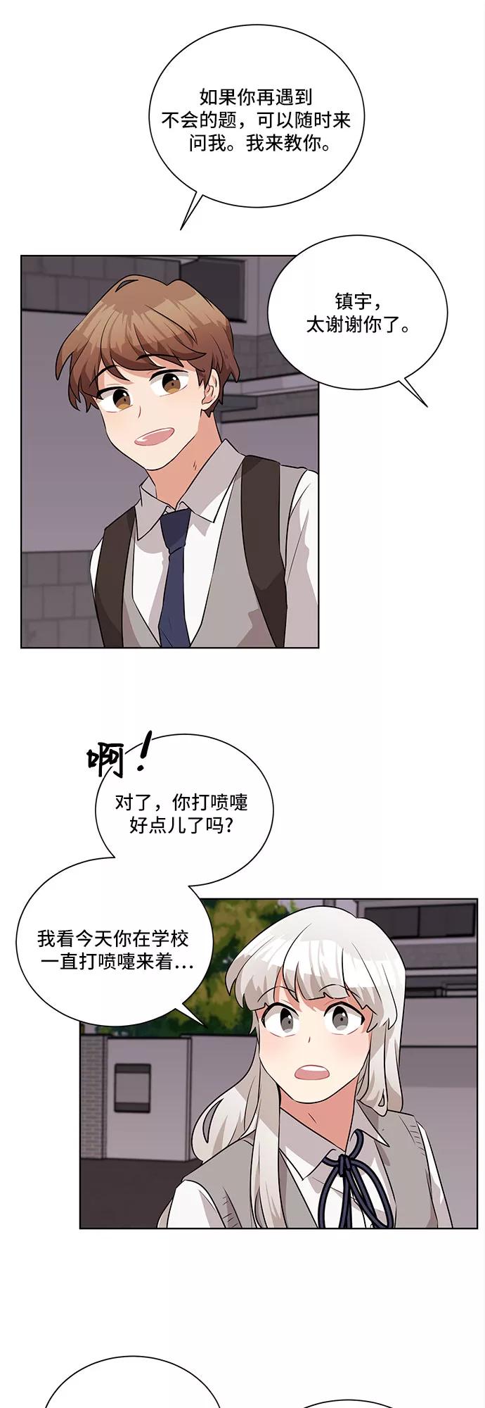 《今天也汪汪》第9话 第38页