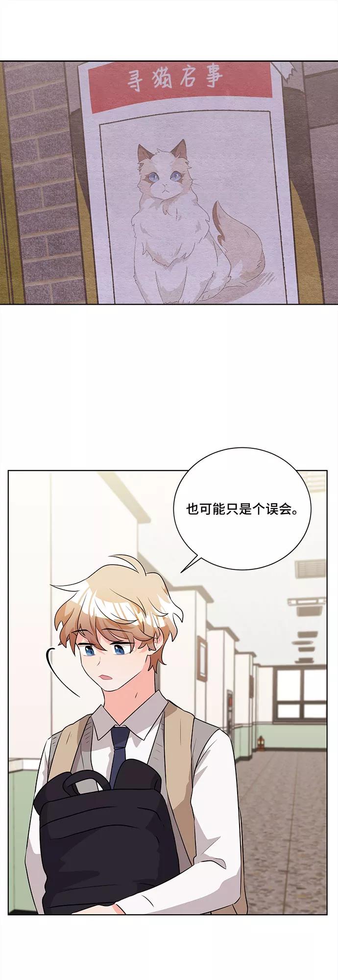 《今天也汪汪》第9话 第11页