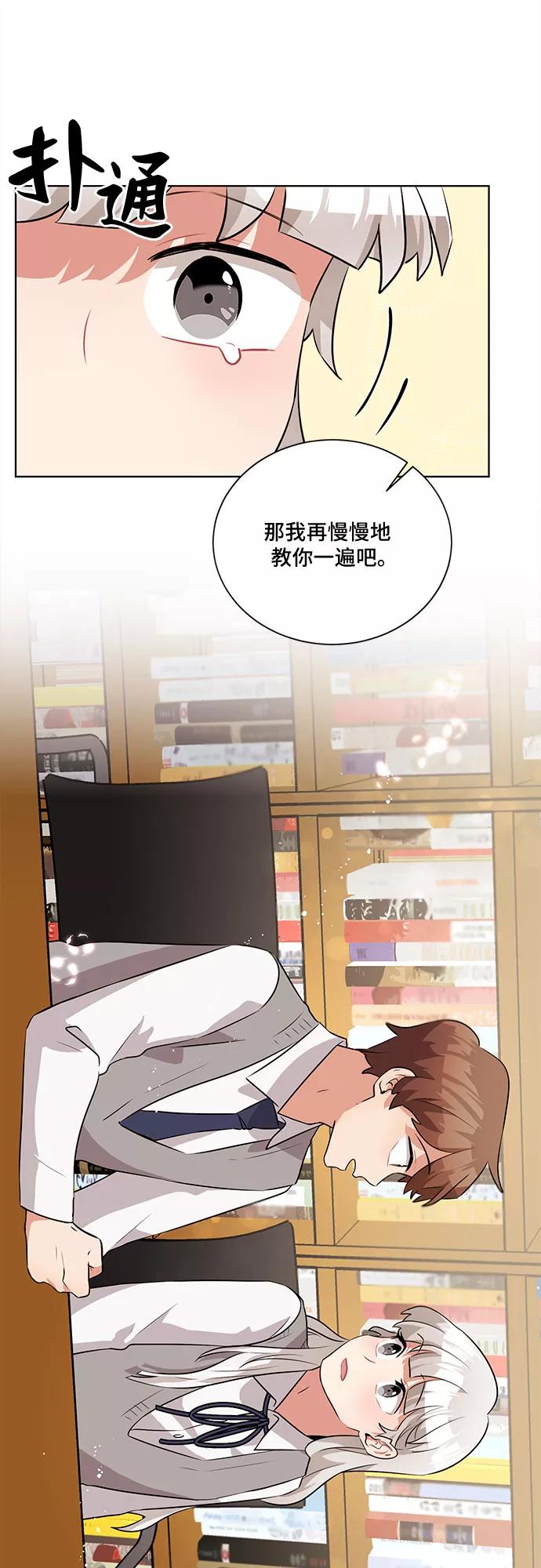 《今天也汪汪》第9话 第23页