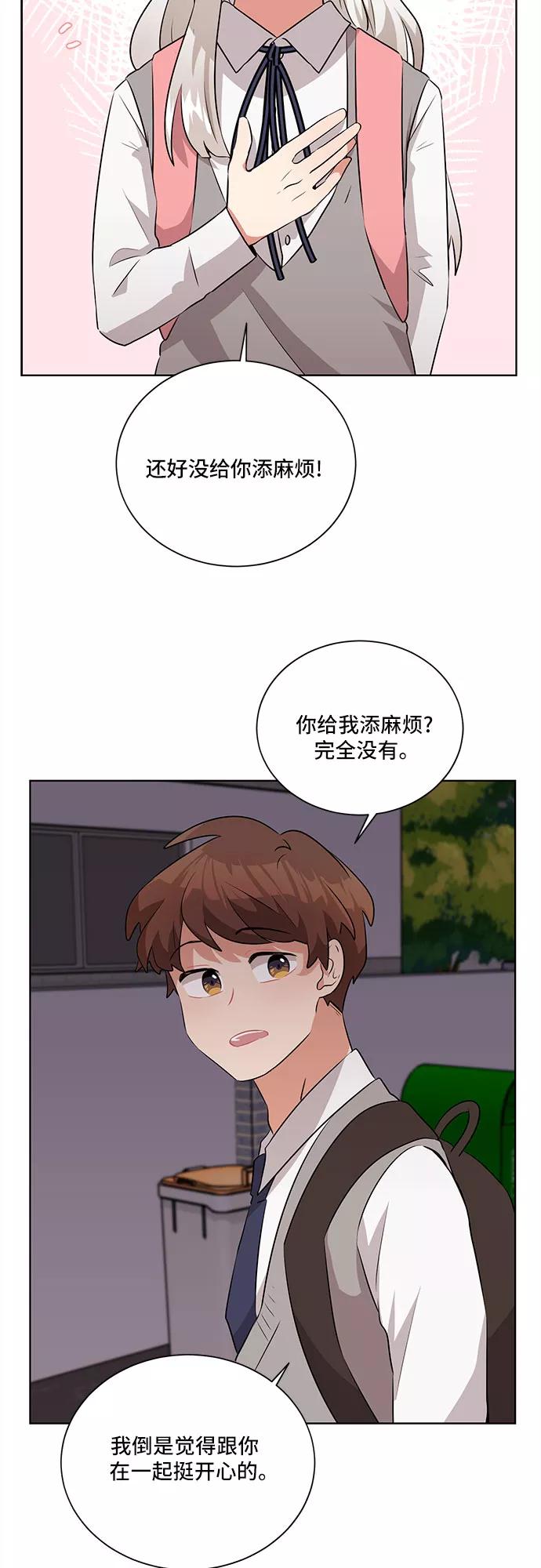 《今天也汪汪》第9话 第41页