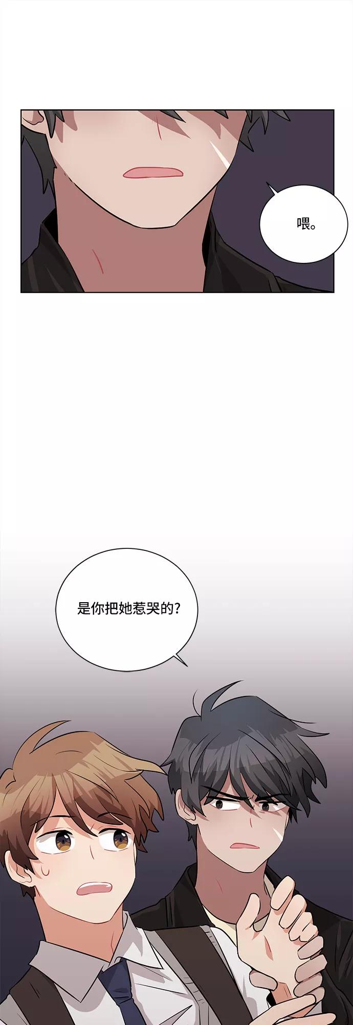 《今天也汪汪》第9话 第60页