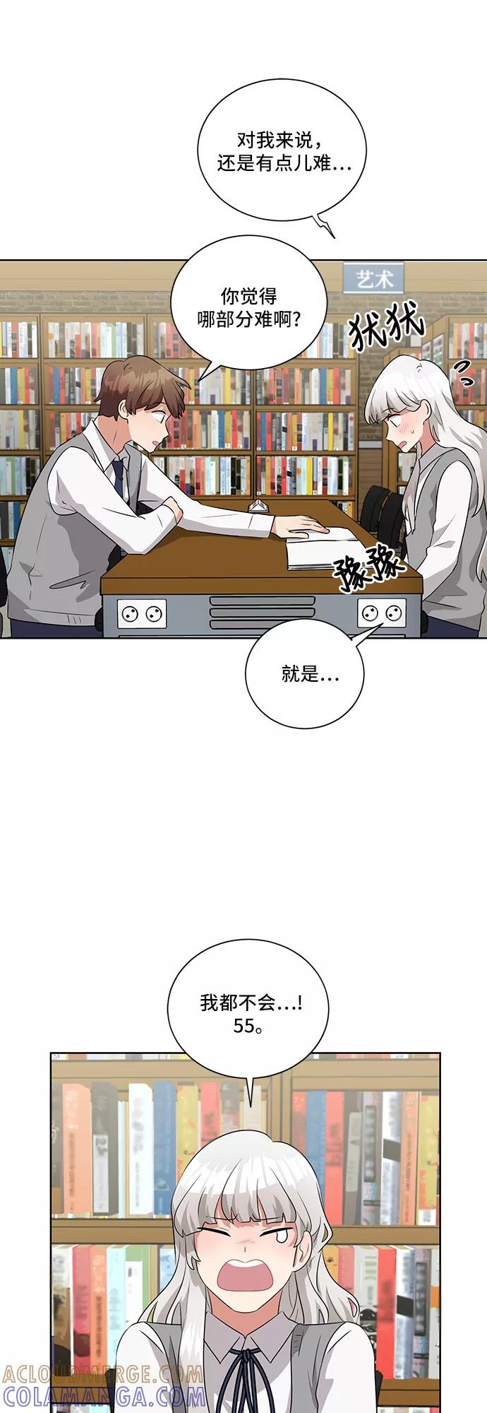 《今天也汪汪》第9话 第19页