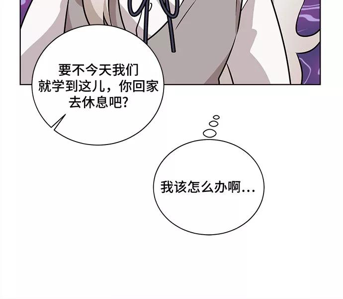《今天也汪汪》第9话 第27页