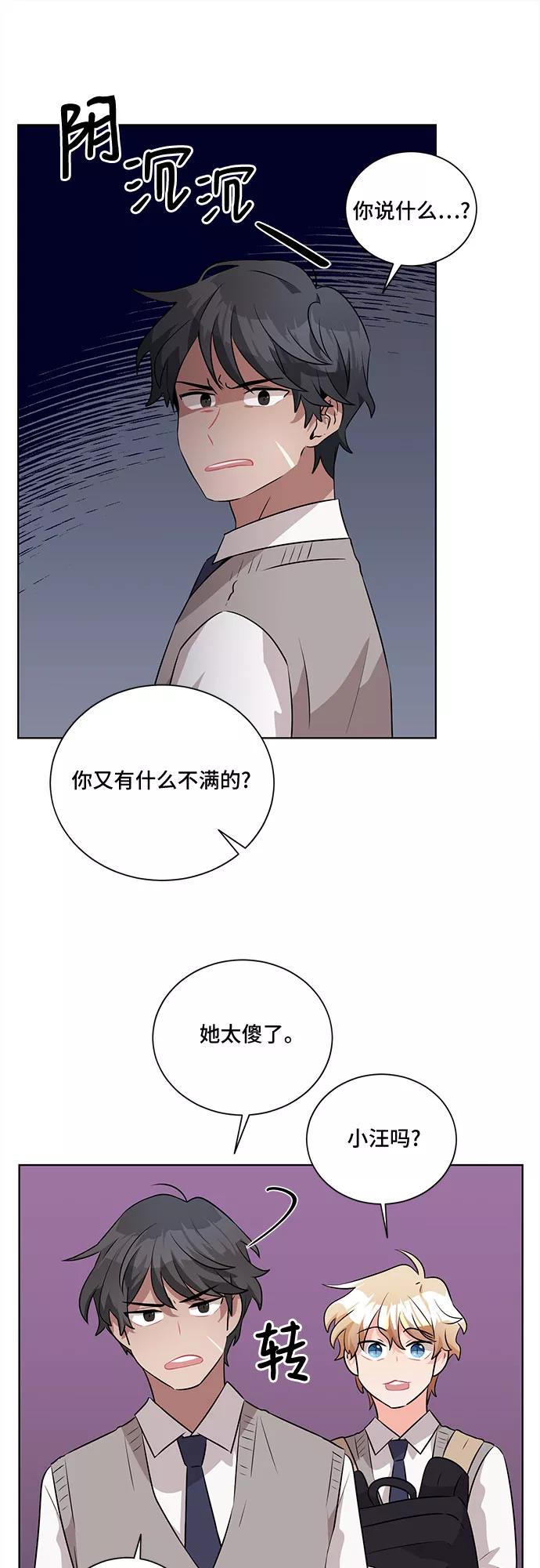 《今天也汪汪》第9话 第8页