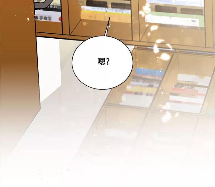 《今天也汪汪》第9话 第24页
