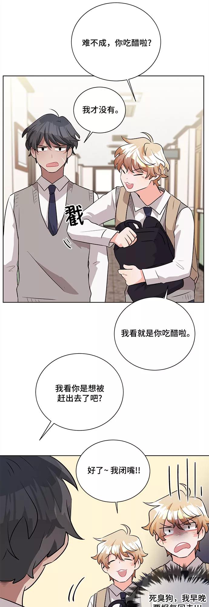 《今天也汪汪》第9话 第12页