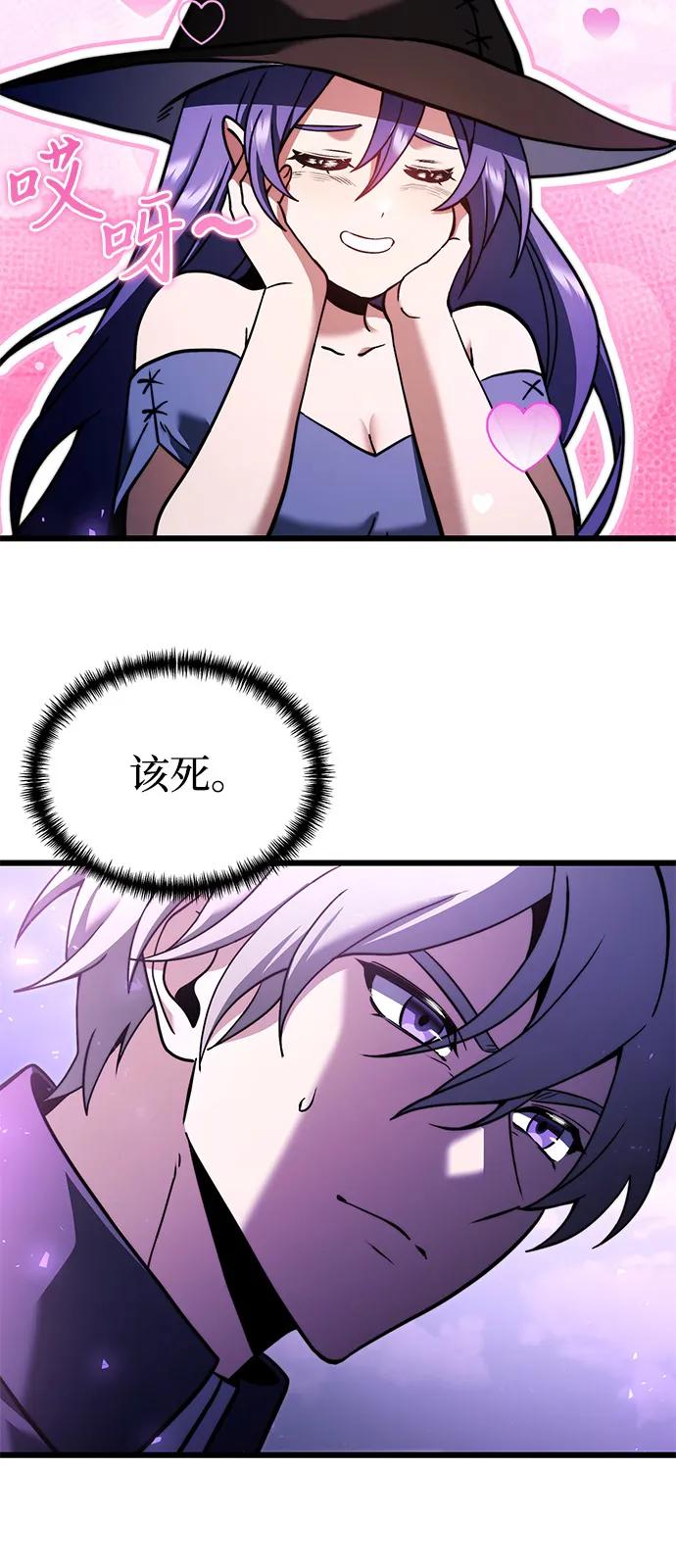 《身患绝症的天才黑暗骑士》第2季 第6话 第42页