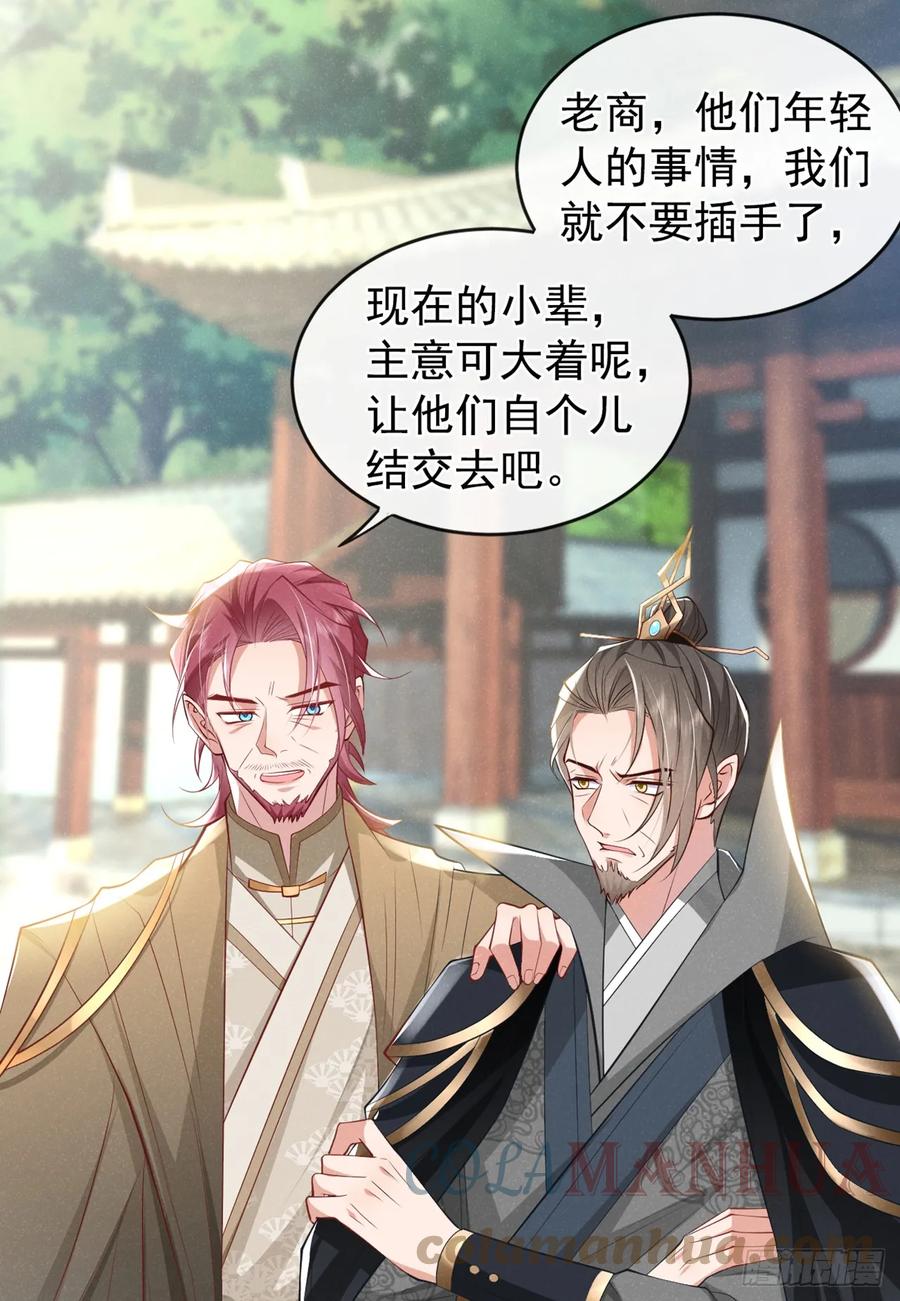今天也在拿命攻略反派呢 第7话 你真的喜欢那季迟？ 第9页