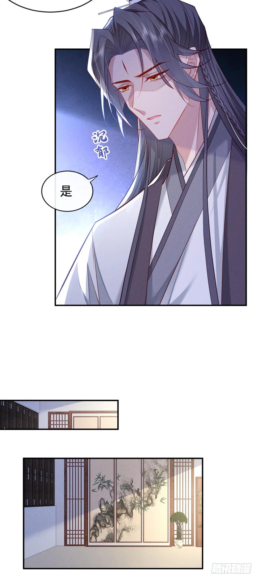 今天也在拿命攻略反派呢 第7话 你真的喜欢那季迟？ 第16页