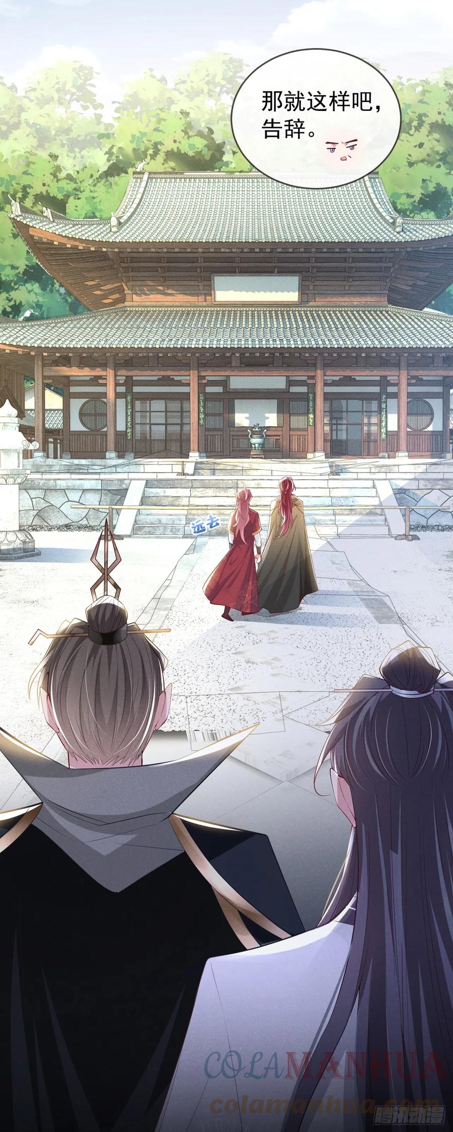 今天也在拿命攻略反派呢 第7话 你真的喜欢那季迟？ 第11页
