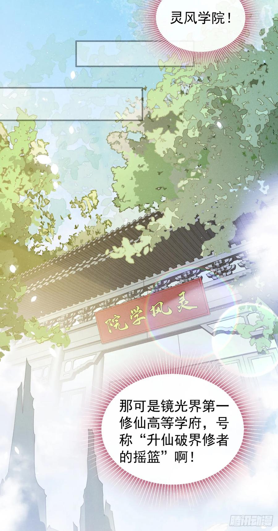 今天也在拿命攻略反派呢 第7话 你真的喜欢那季迟？ 第26页